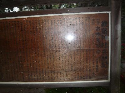 由来看板(拡大)
