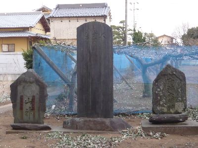 石碑、稲荷大明神、山神