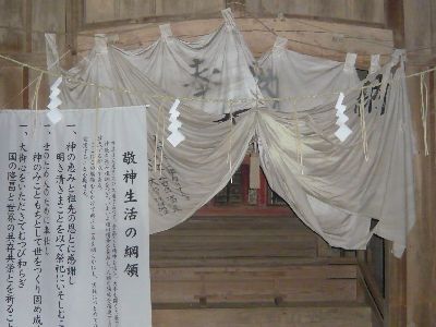 拝殿内の祭壇