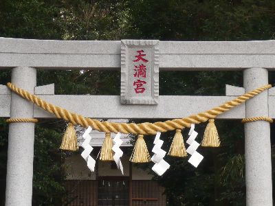 鳥居の額束