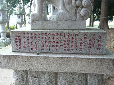 狛犬に記された祭礼記