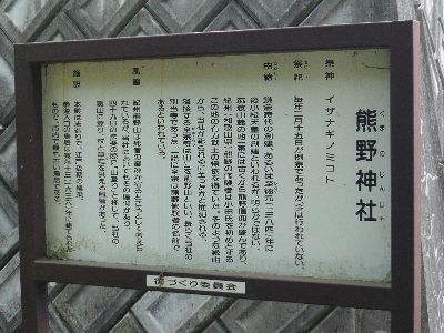 由来看板