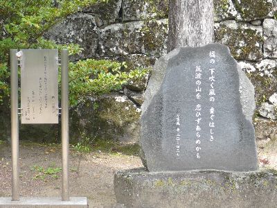 万葉集歌碑(助丁占部広方)