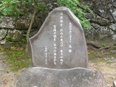 万葉集歌碑(丹比真人国人)反歌