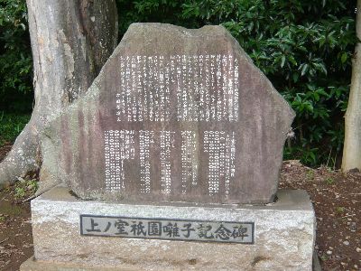 上の室祇園囃子記念碑