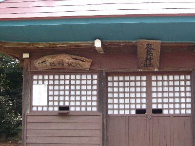 ２つの扁額