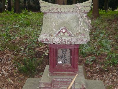 末社(日枝神社)