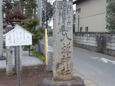 神社名石碑