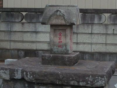 末社愛宕神社