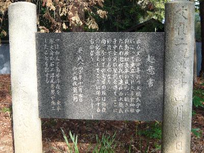 趣意書看板