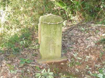 青面金剛(文政13年)1830