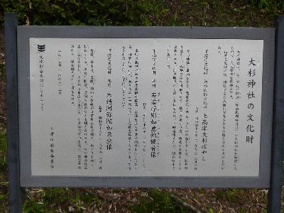 文化財説明看板