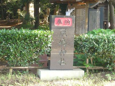 神社名石柱