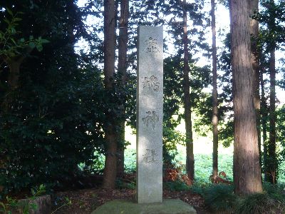 神社名石柱