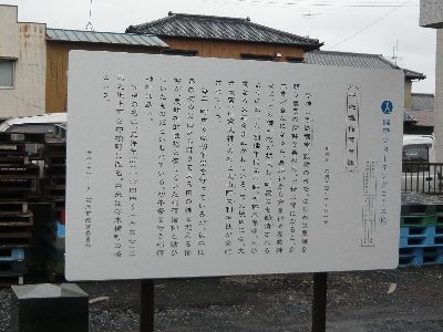 由来説明看板