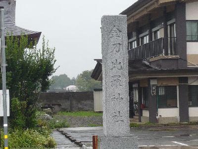 神社名石柱