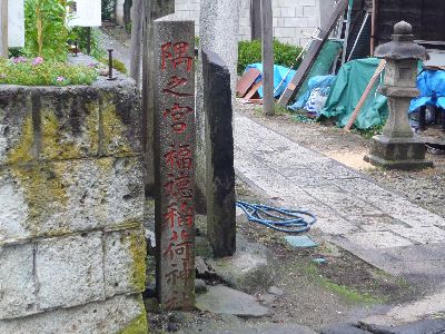 神社名石柱