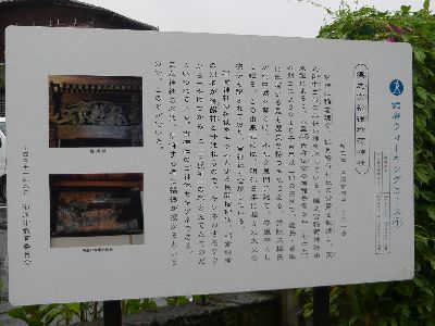 由来案内看板