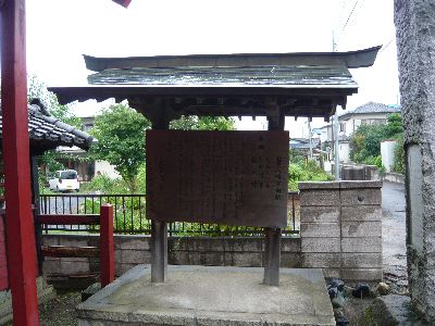 由来看板