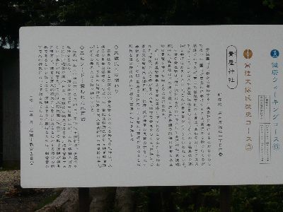 由来説明看板