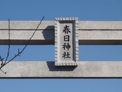 鳥居の額束