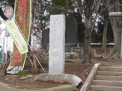 神社名石柱