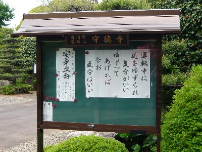 お寺掲示板