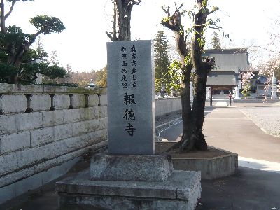 寺名石柱（平成元年建立）