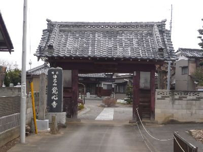 山門