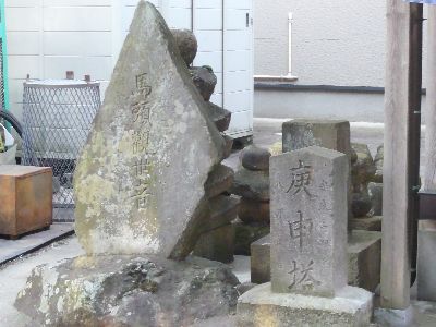 庚申塔と馬頭観世音