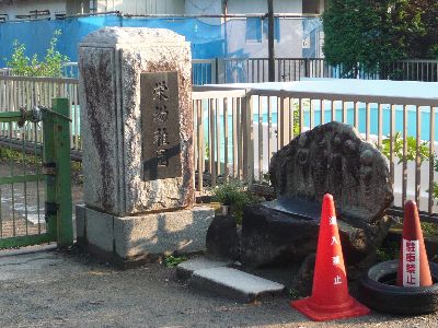 栄幼稚園と地蔵菩薩石碑
