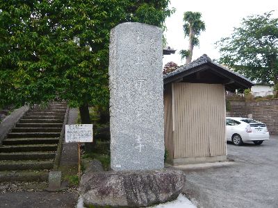 寺名石柱