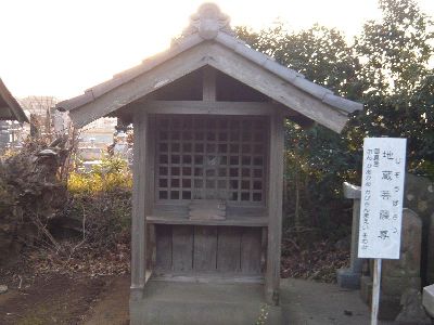 地蔵菩薩尊