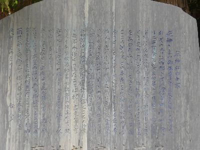 疣神社の由来