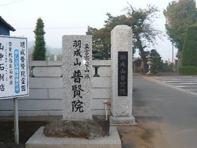 寺名石柱