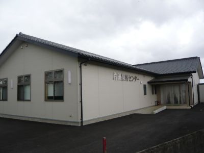 片田集落センター