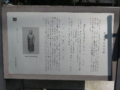 由来看板