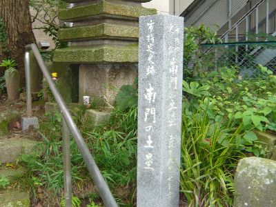土浦城南門の土塁石柱