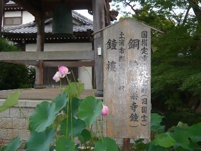 銅鐘国指定重要文化財（旧国宝）