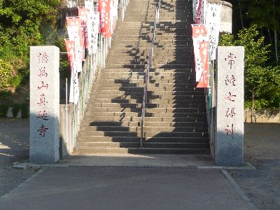 寺名石柱