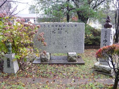 大聖寺幼稚園終焉之碑