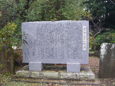 西平塚大聖寺祉記念碑