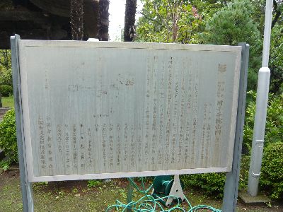 千手院由来看板