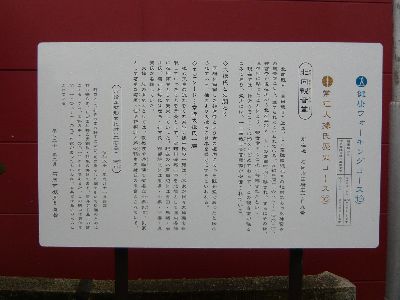 由来説明看板