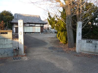 山門と寺名石柱