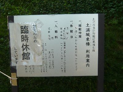 臨時休館案内