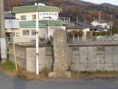 小田城案内石碑