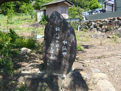 一茶の句碑